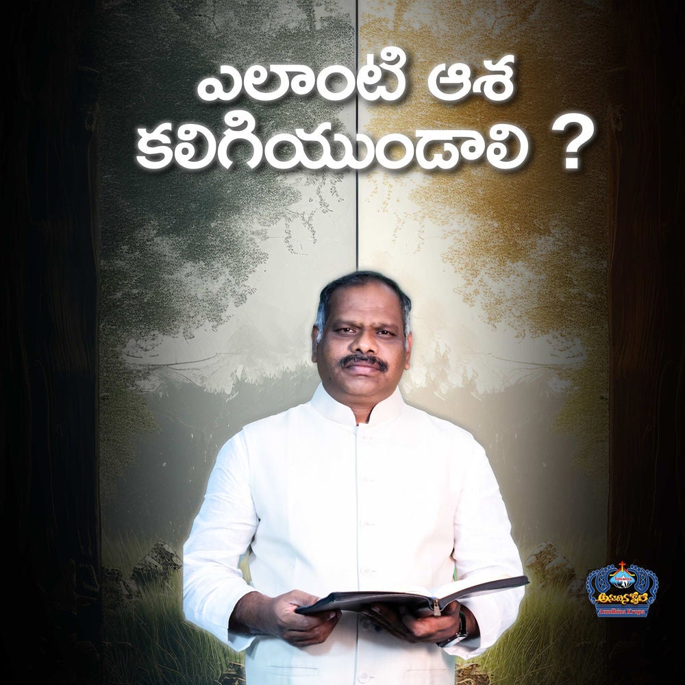 Yelanti Aasha Kaligiyundali?
