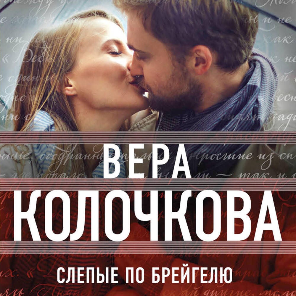 Слепые по Брейгелю