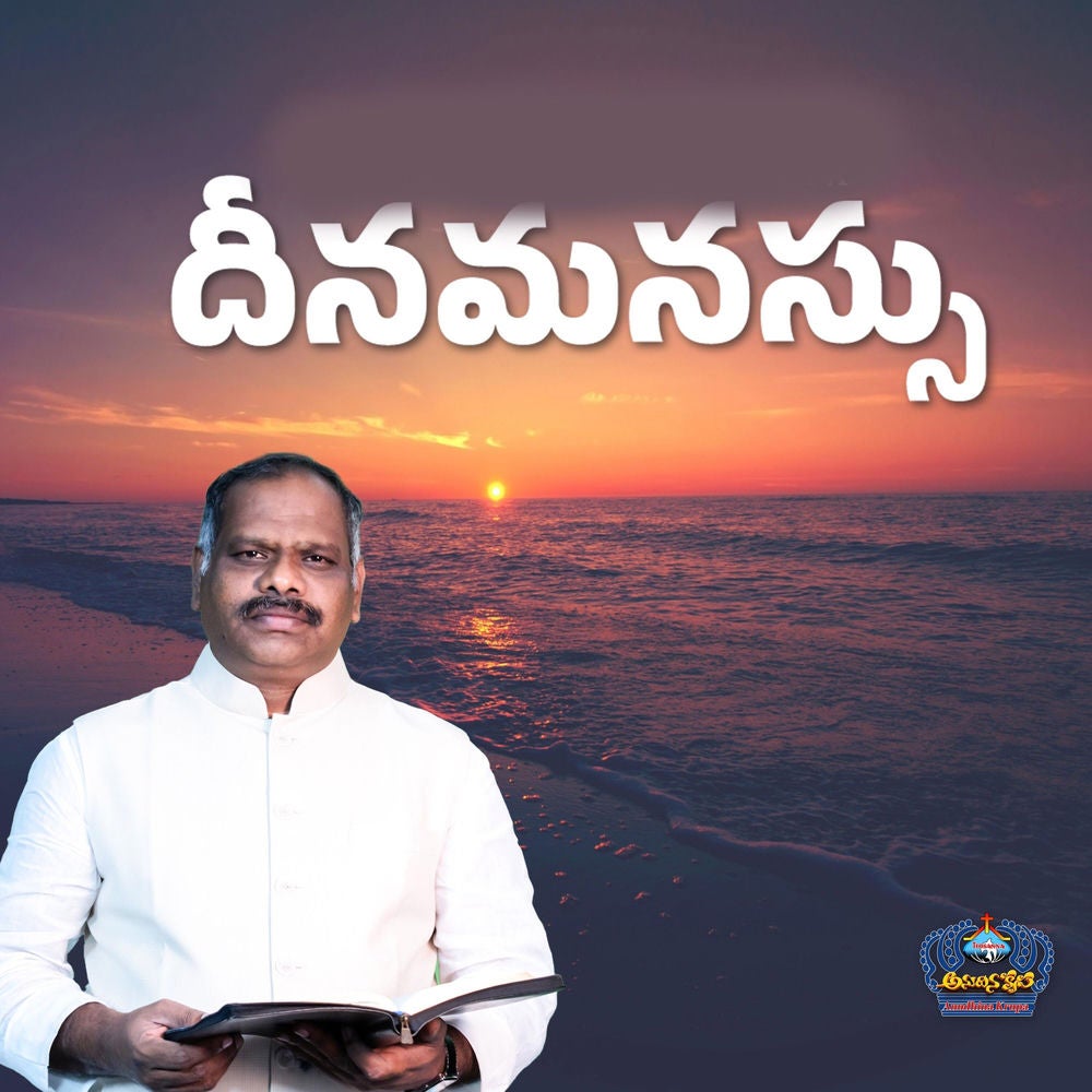 Dheena Manasu