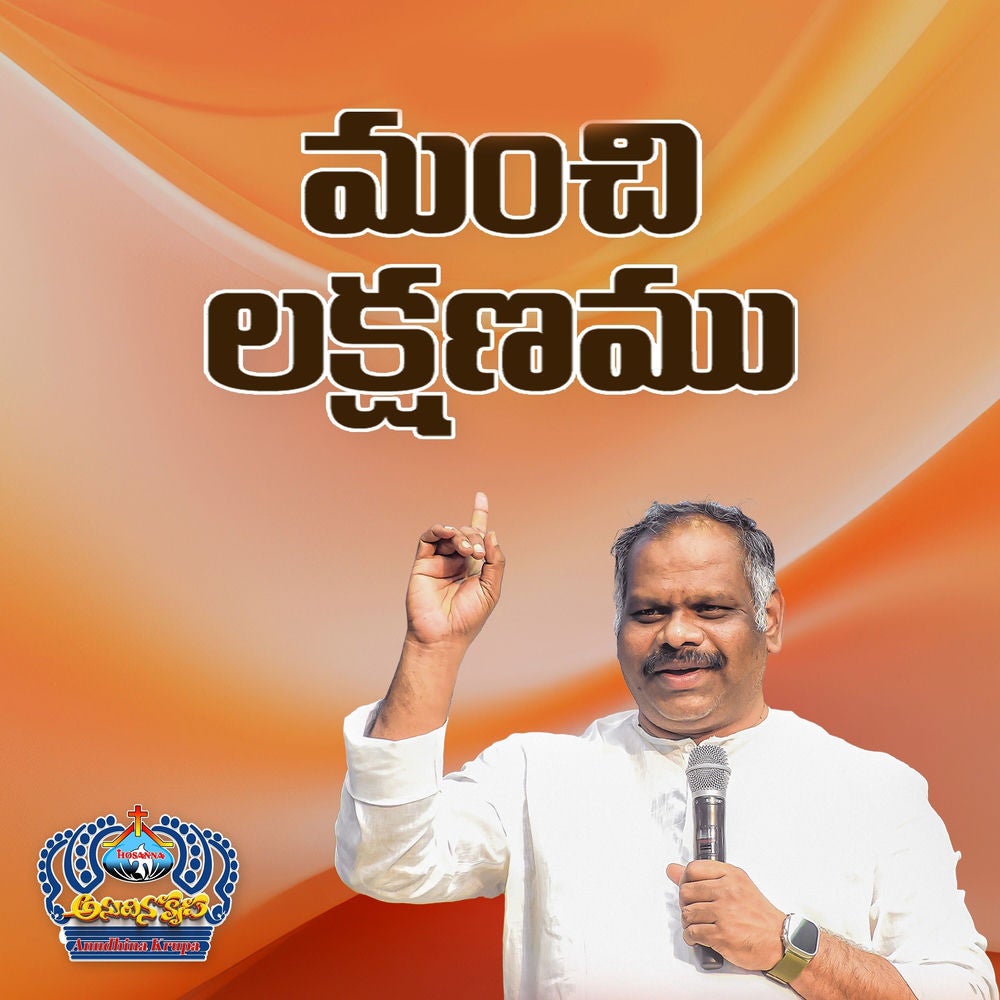 Manchi Lakshanamu