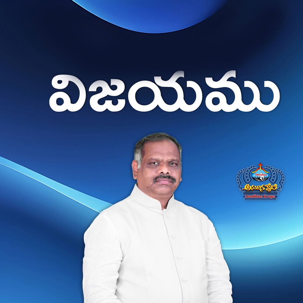 Vijayamu