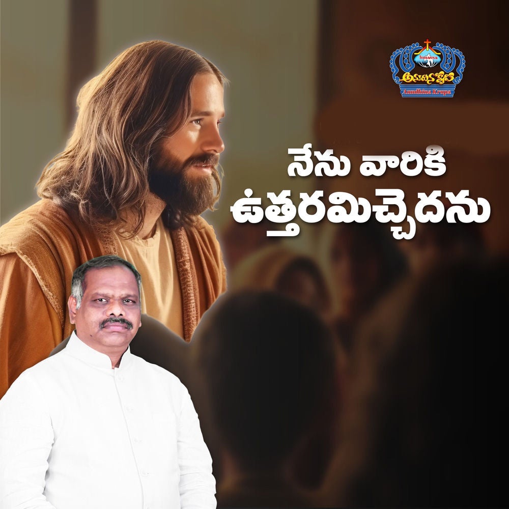 Nenu Vaariki Vuttharamichedhanu
