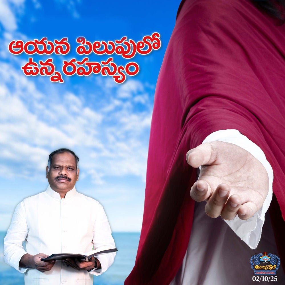 Aayana Pilupulo Vunna Rahasyamu