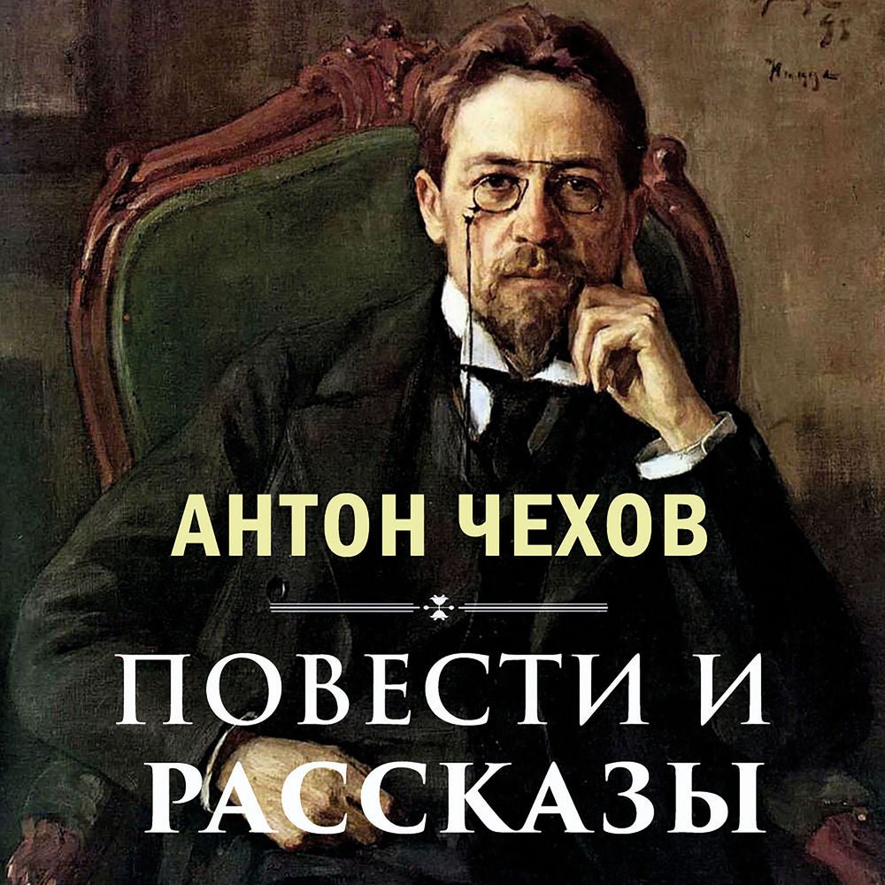 Повести и рассказы