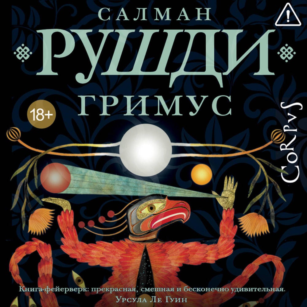Гримус