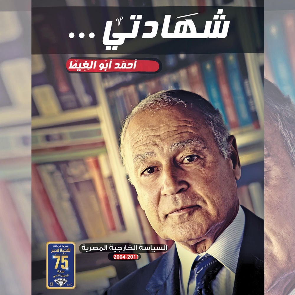 شهادتي