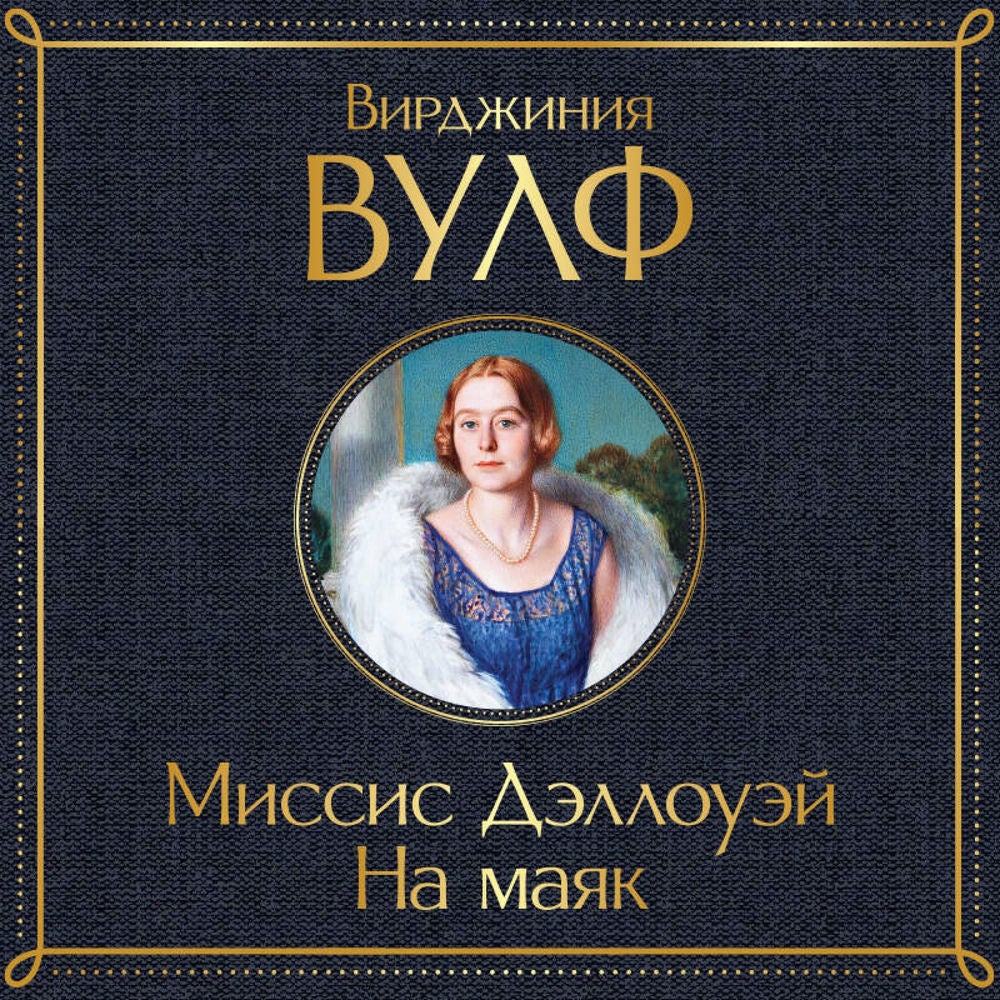 На маяк