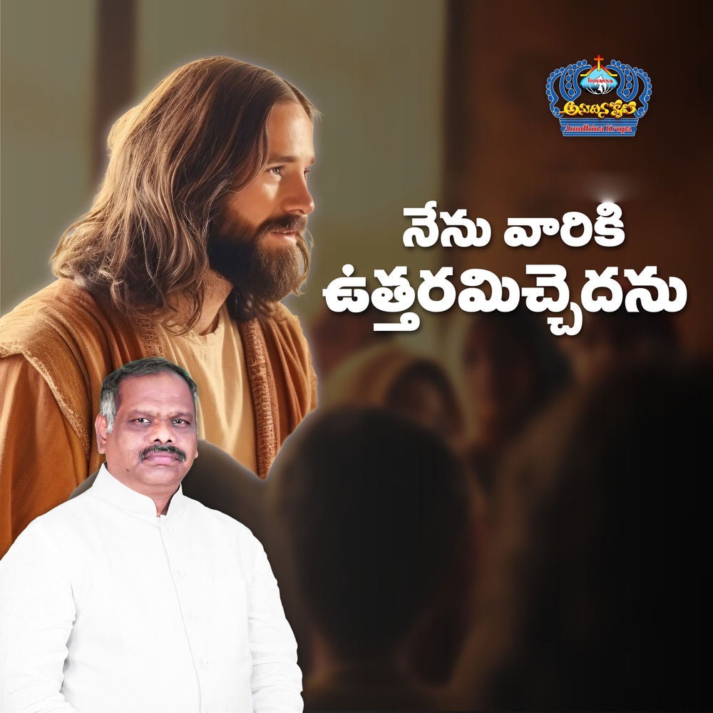 Nenu Vaariki Vuttharamichedhanu