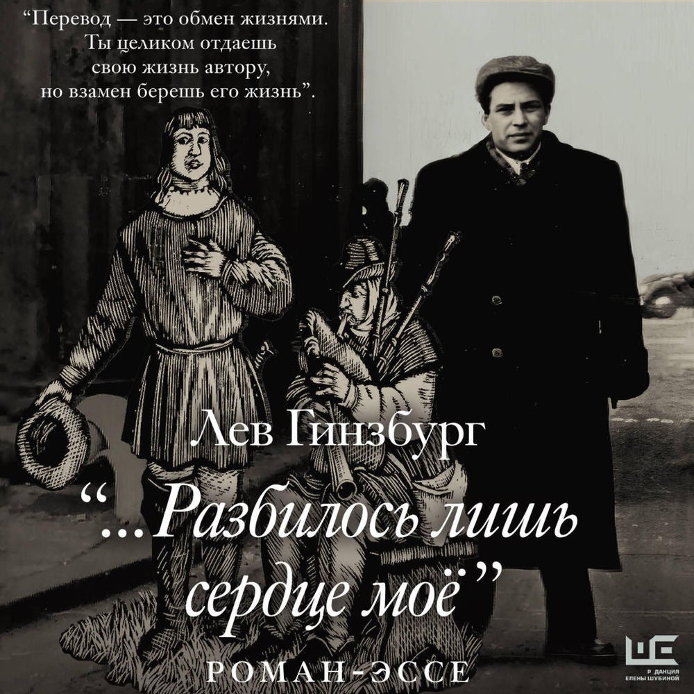 Разбилось лишь сердце мое...