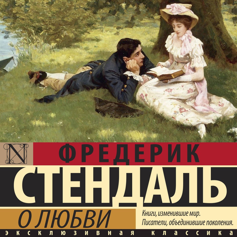 О любви