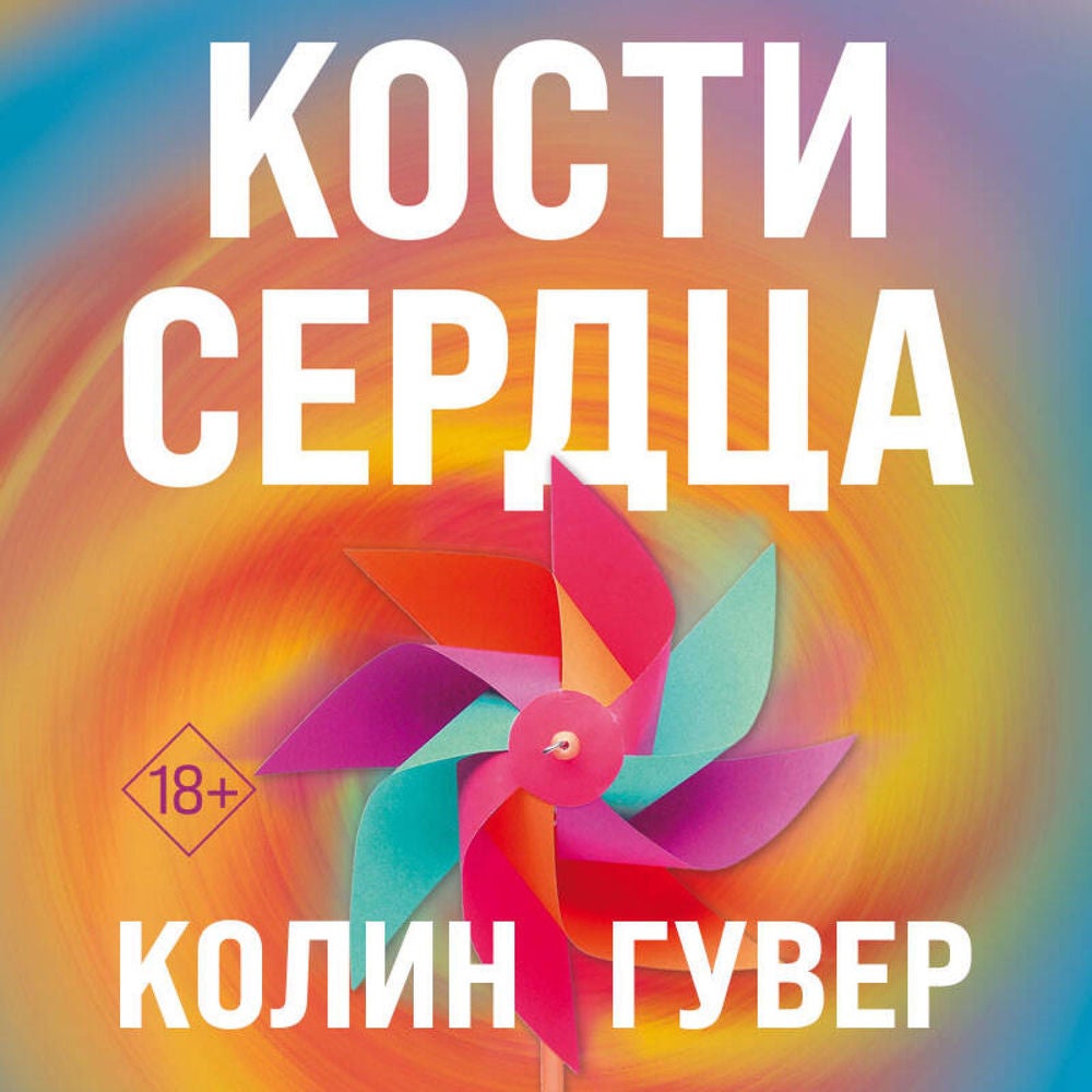 Кости сердца