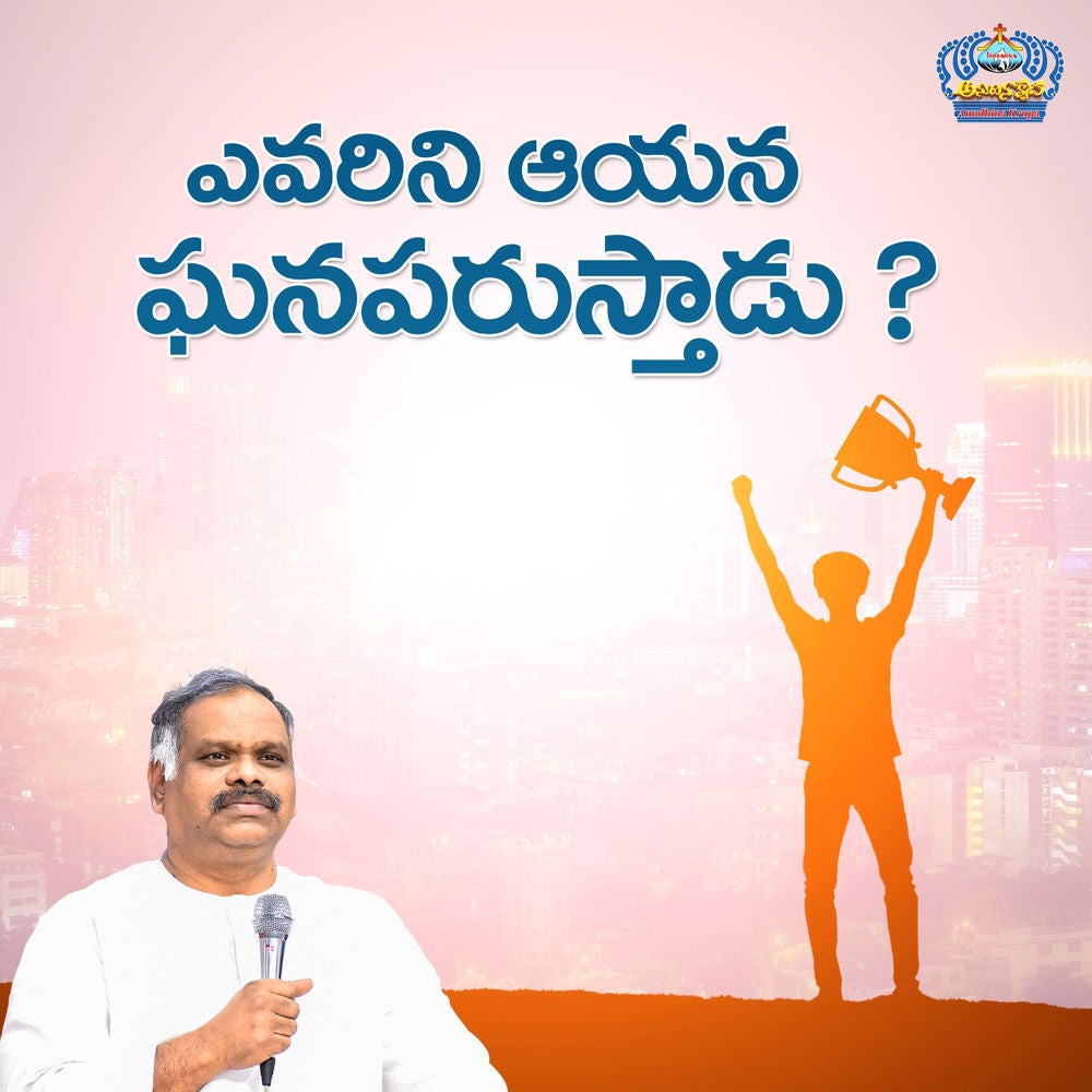 Evarini Ayana Ghanaparusthadu ?