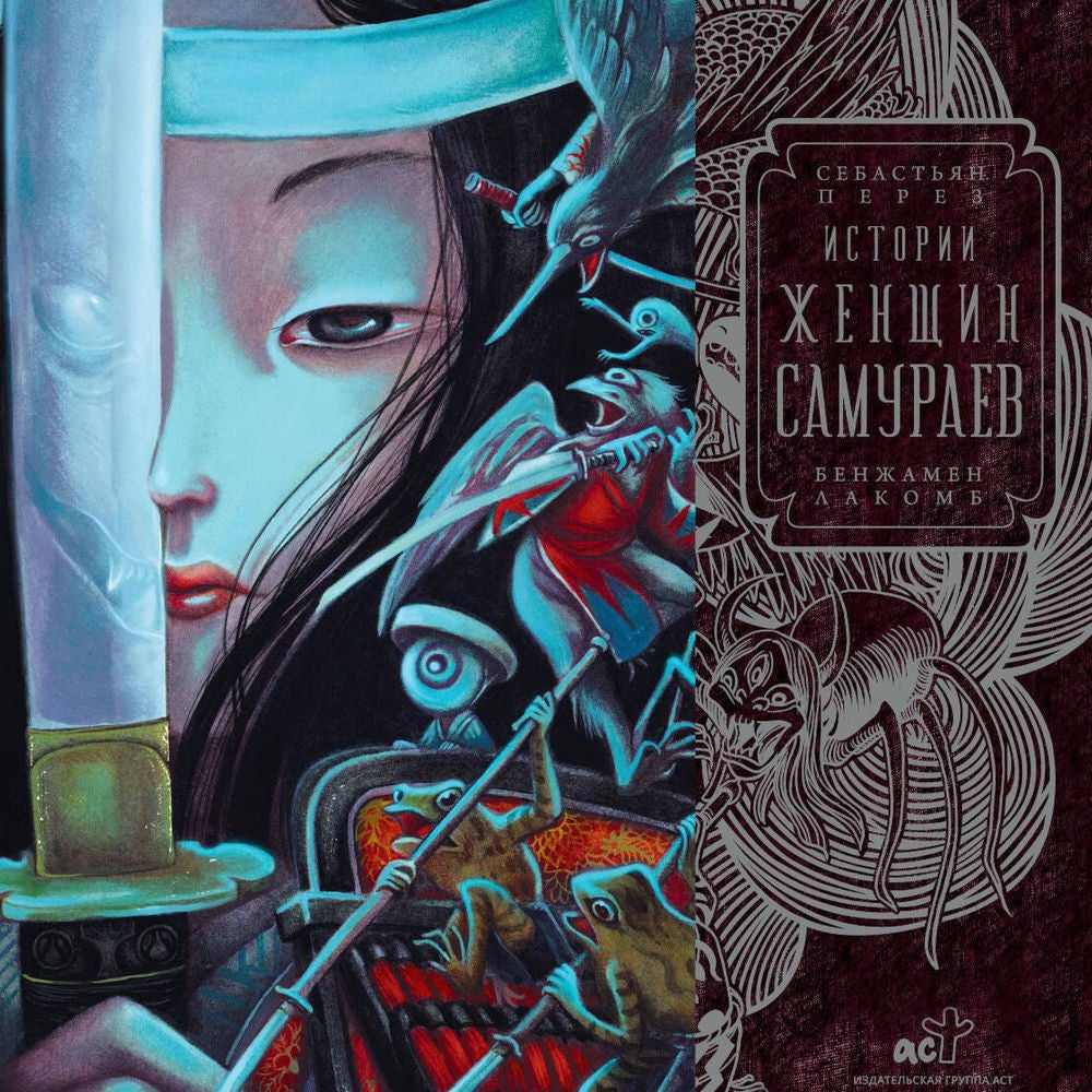 Истории женщин-самураев
