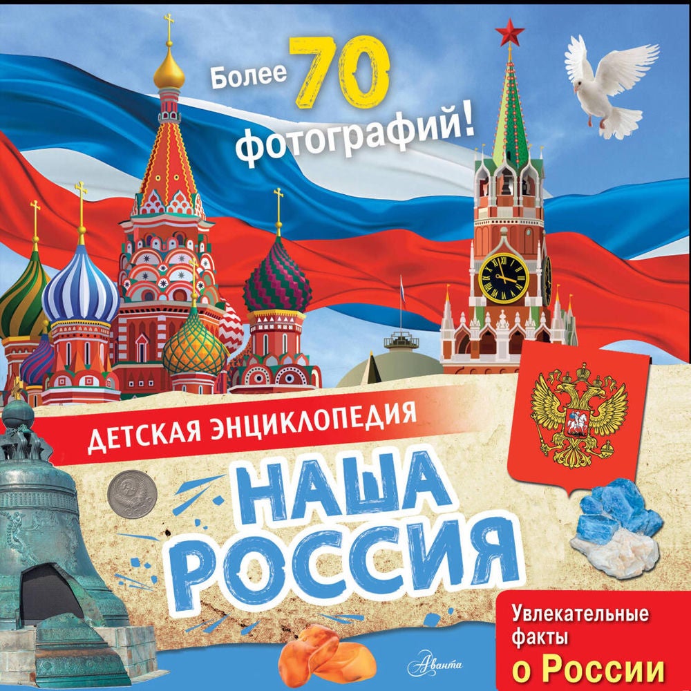 Наша Россия