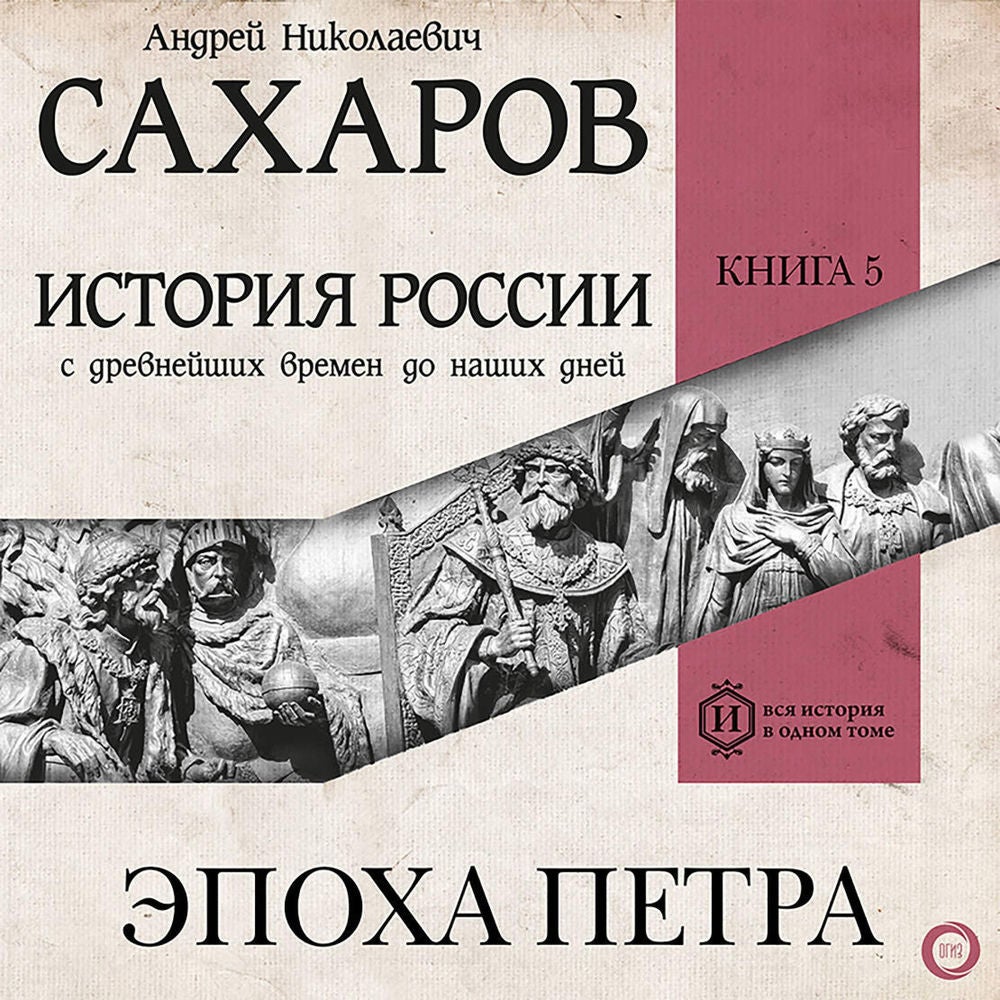 История России с древнейших времен до наших дней. Книга 5. Эпоха Петра