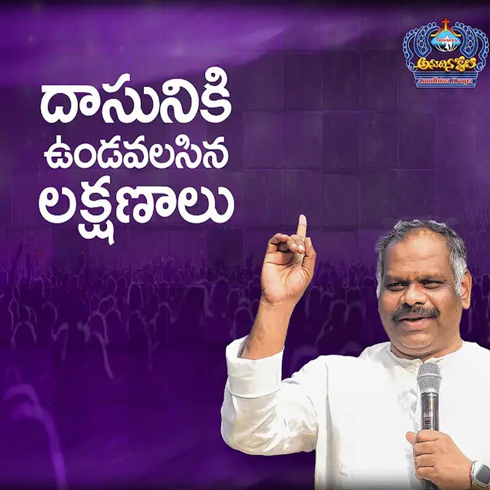 Dasuniki Vundavalasina Lakshanalu
