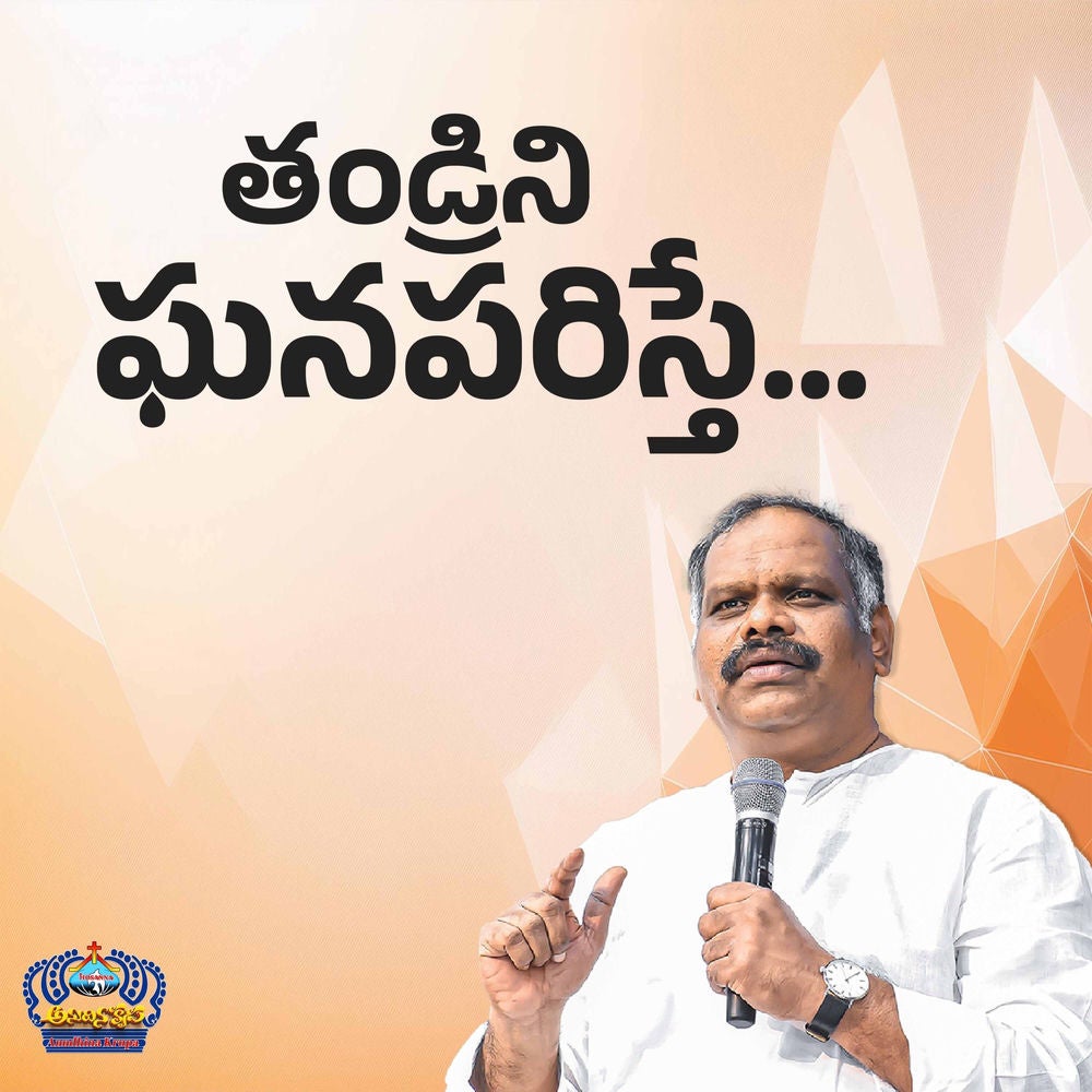 Tandrini Ghanaparisthe