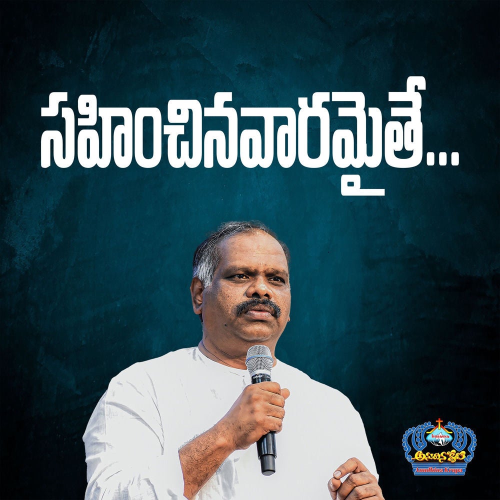Sahinchinavaaramaithe