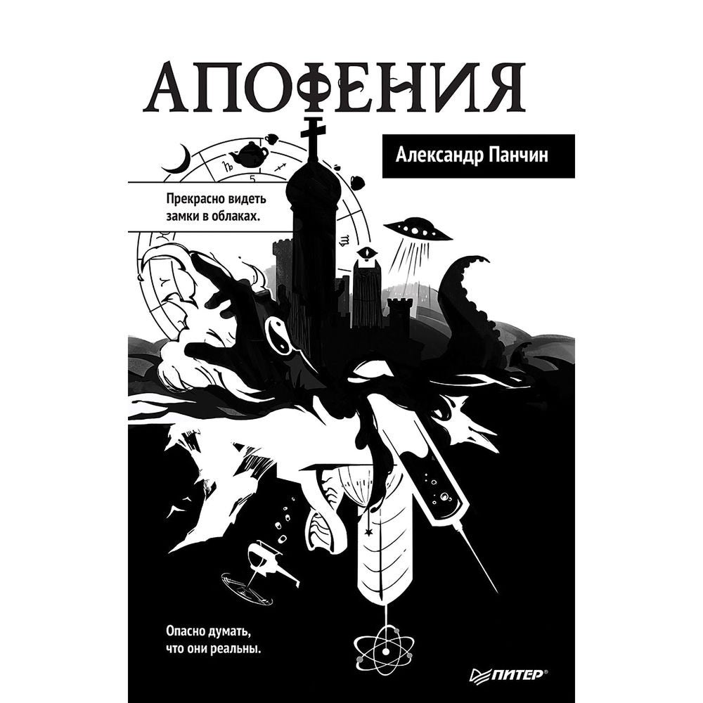 Апофения