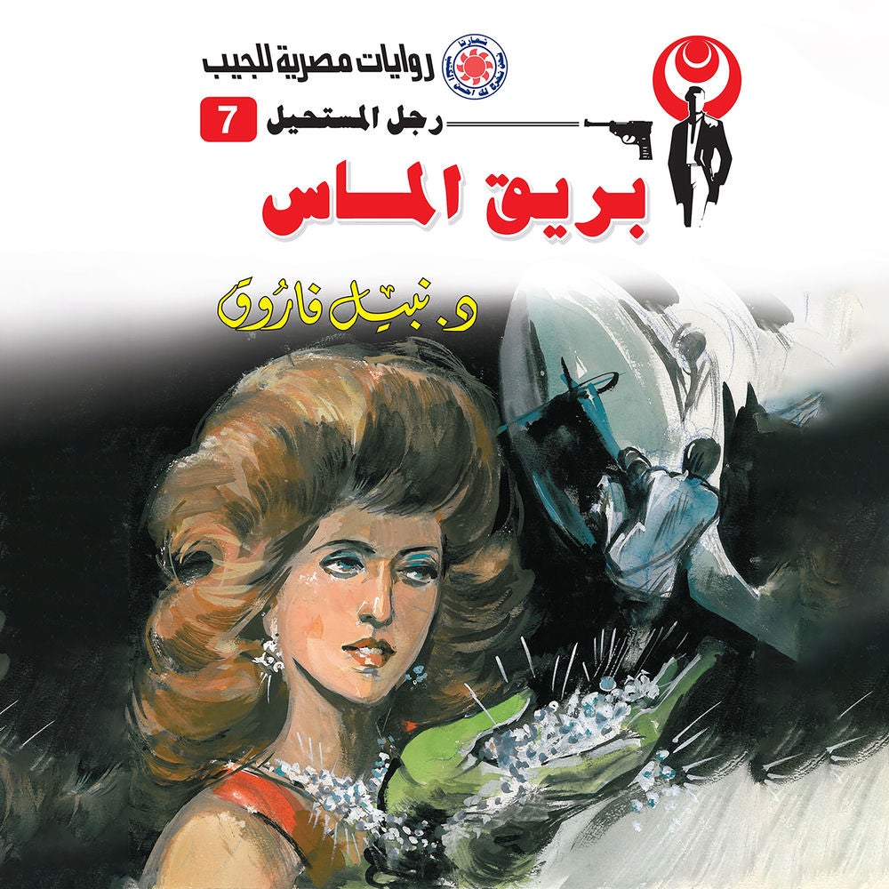 بريق الماس
