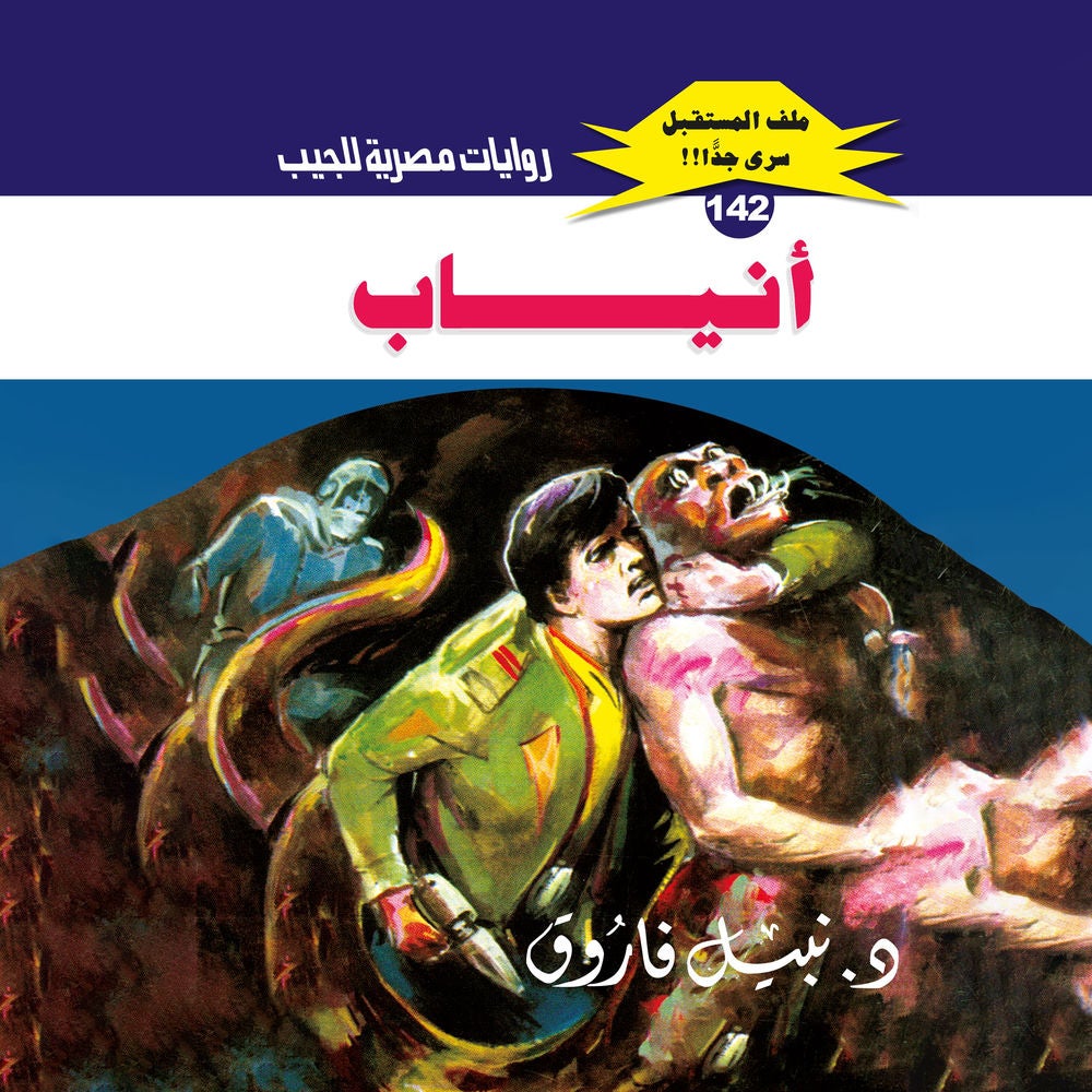 أنياب