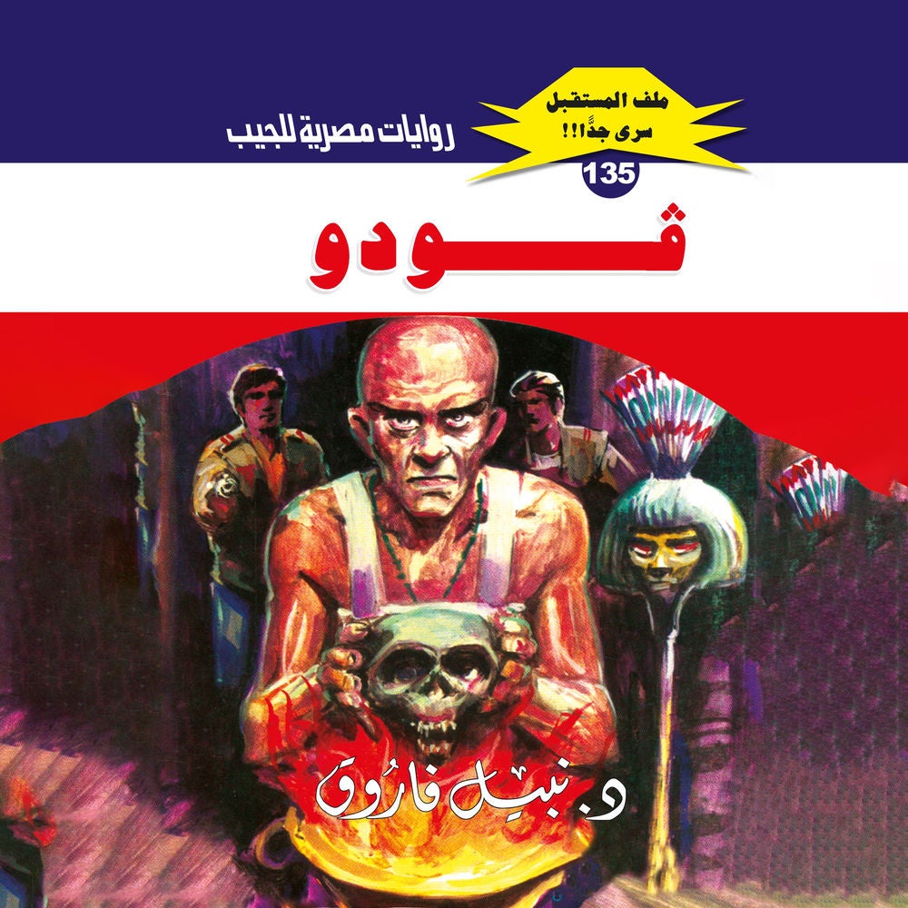 ڤودو