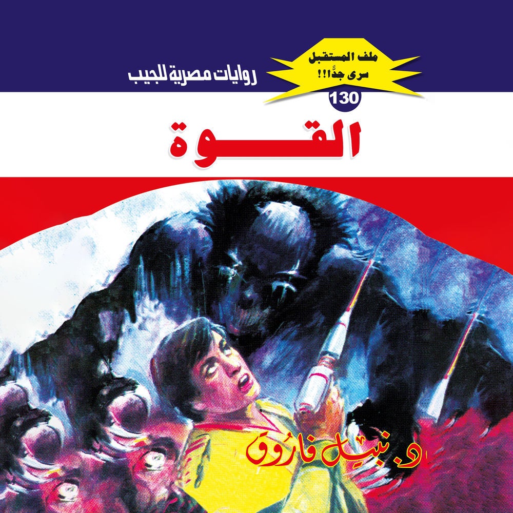 القوة