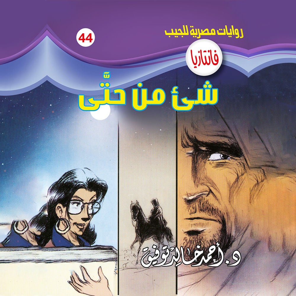 شئ من حتى