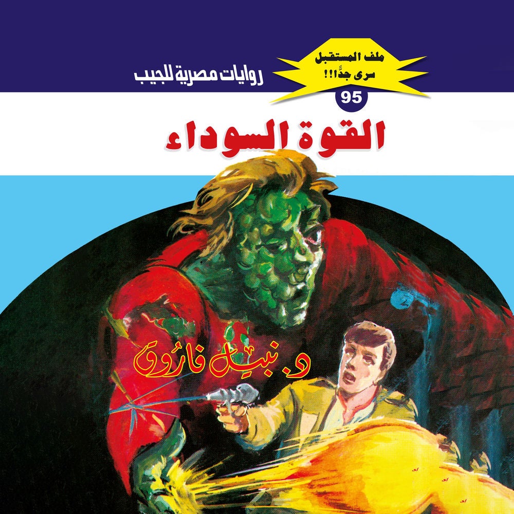 القوة السوداء