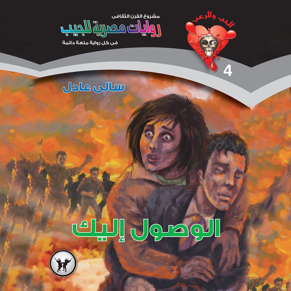 الوصول إليك