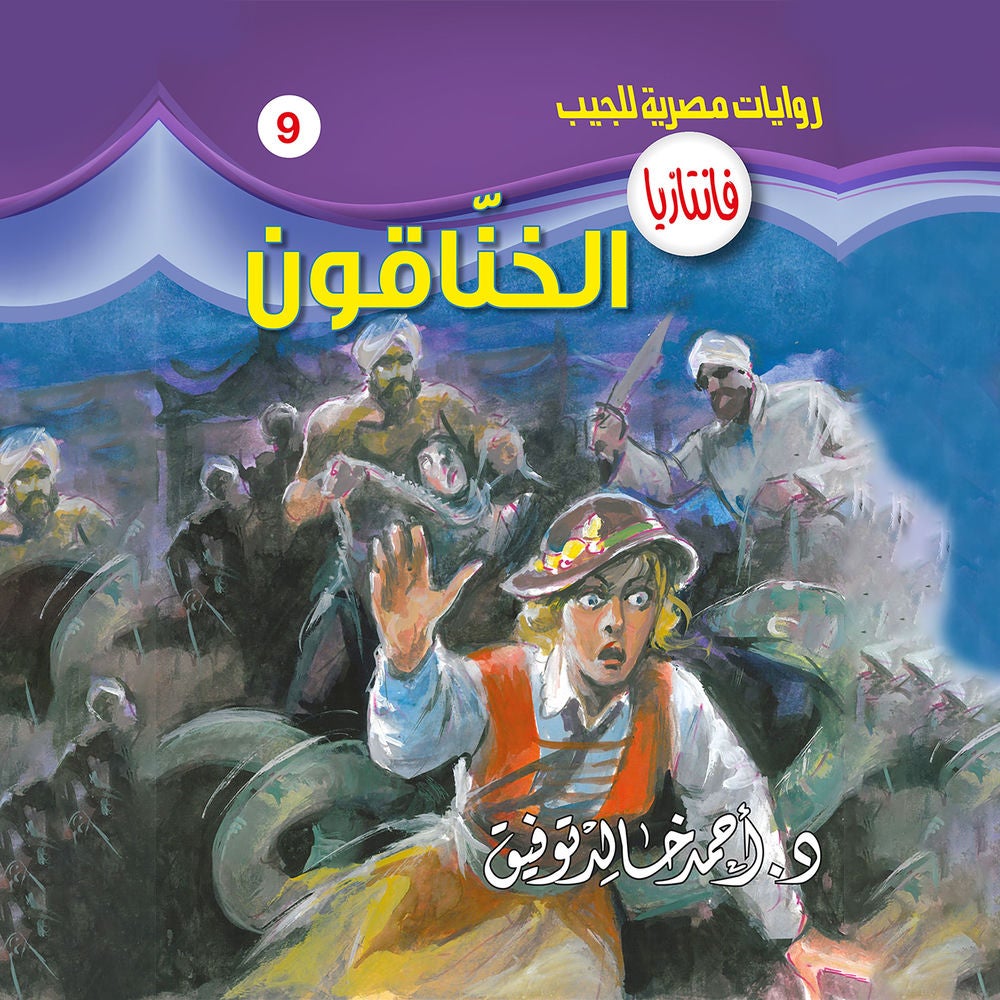 الخناقون