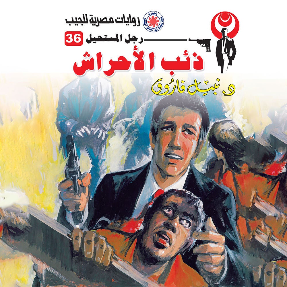 ذئب الأحراش