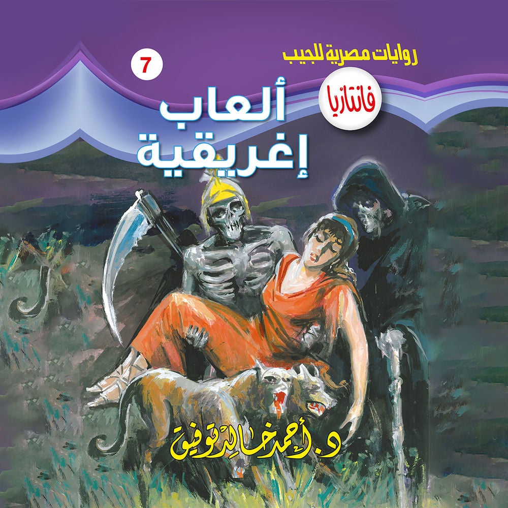 ألعاب إغريقية