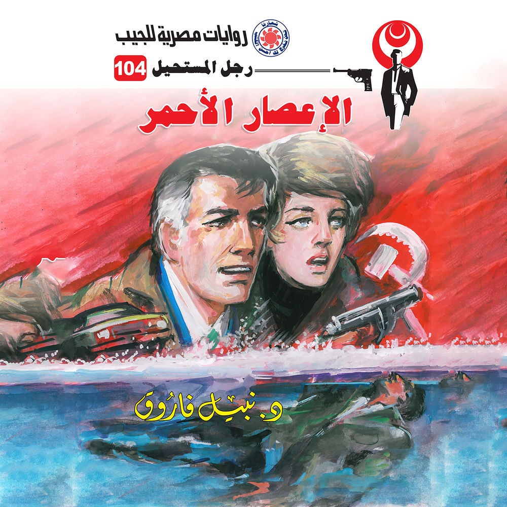 الإعصار الأحمر