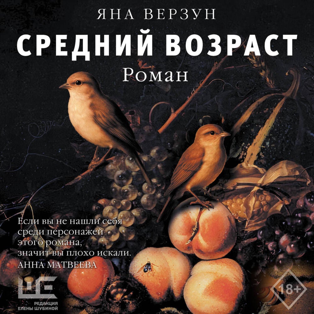 Средний возраст