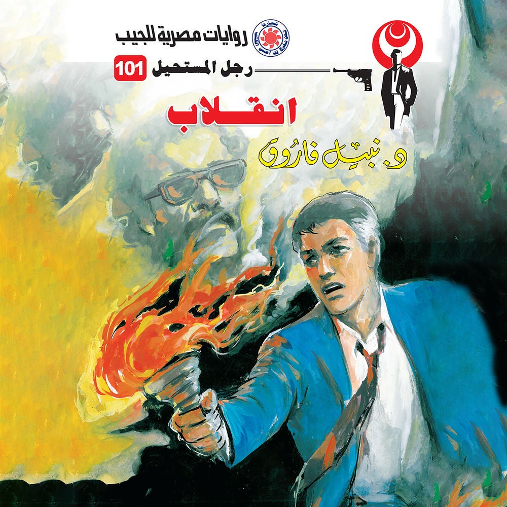 انقلاب