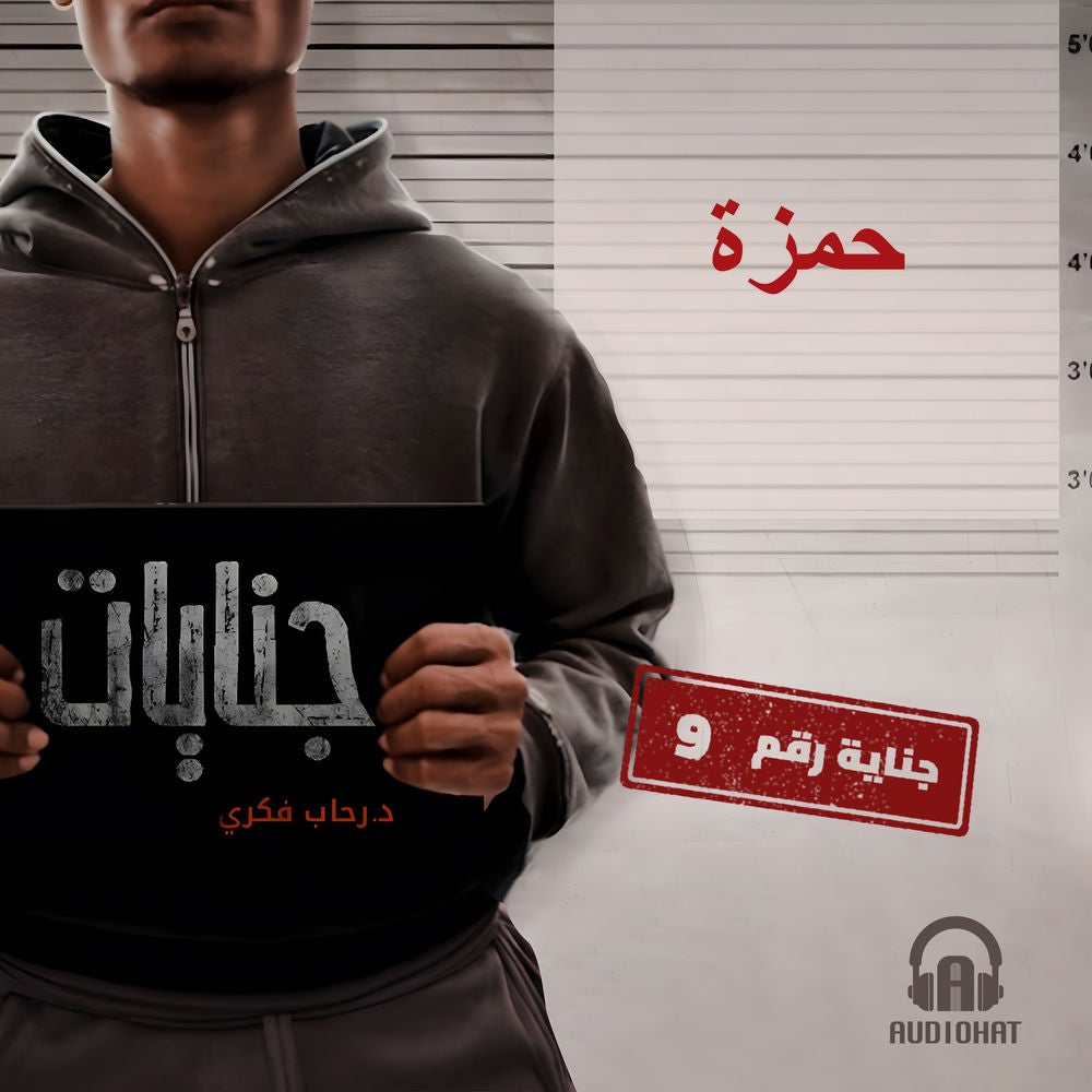 حمزة