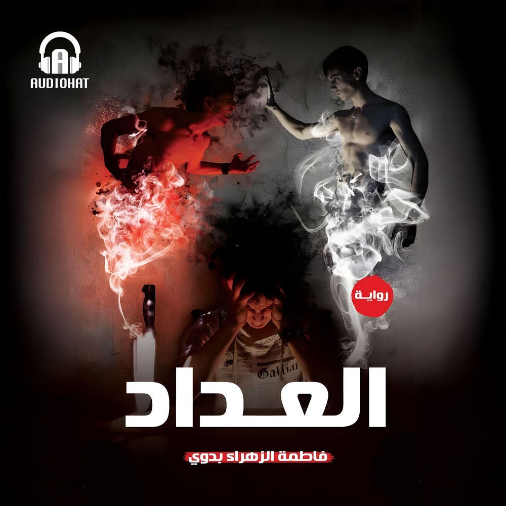 العداد