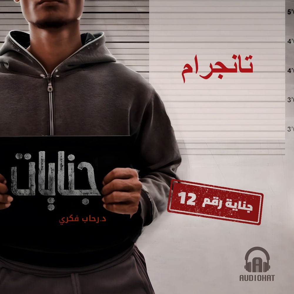 تانجرام