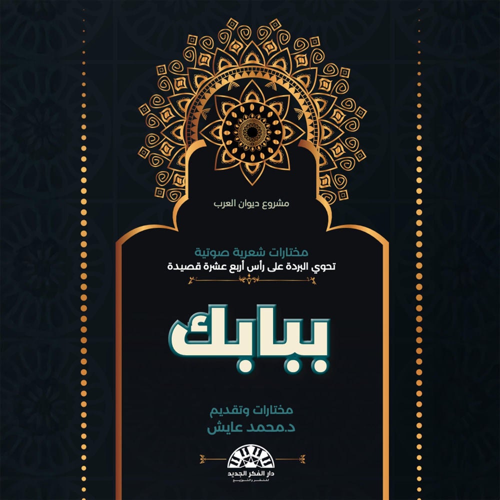 ببابك
