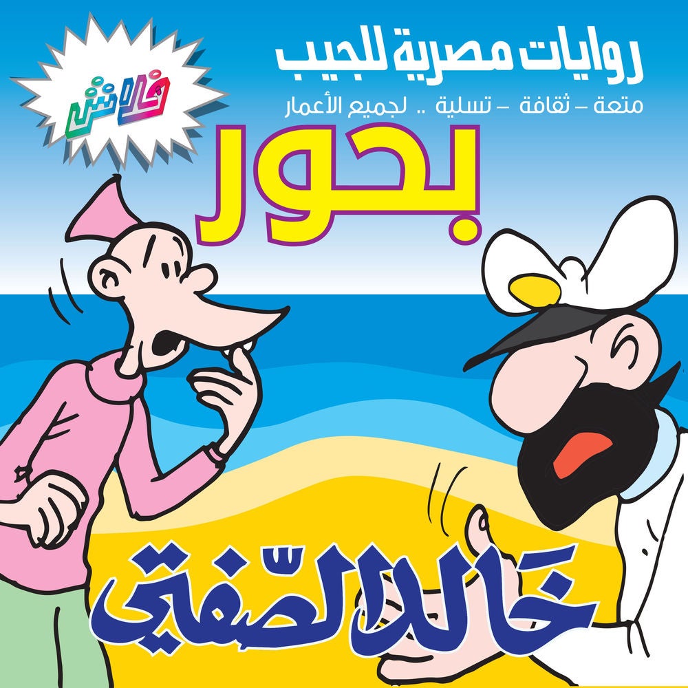 بحور