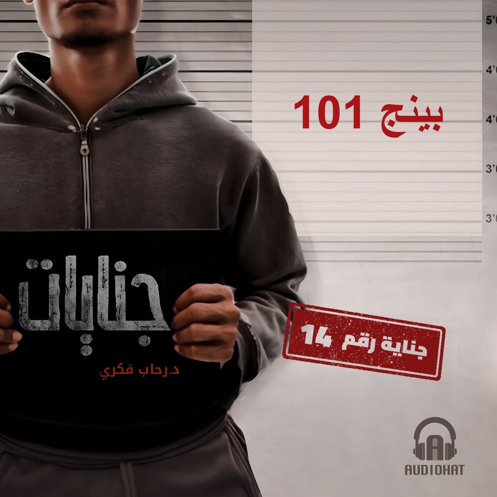 بينج 101