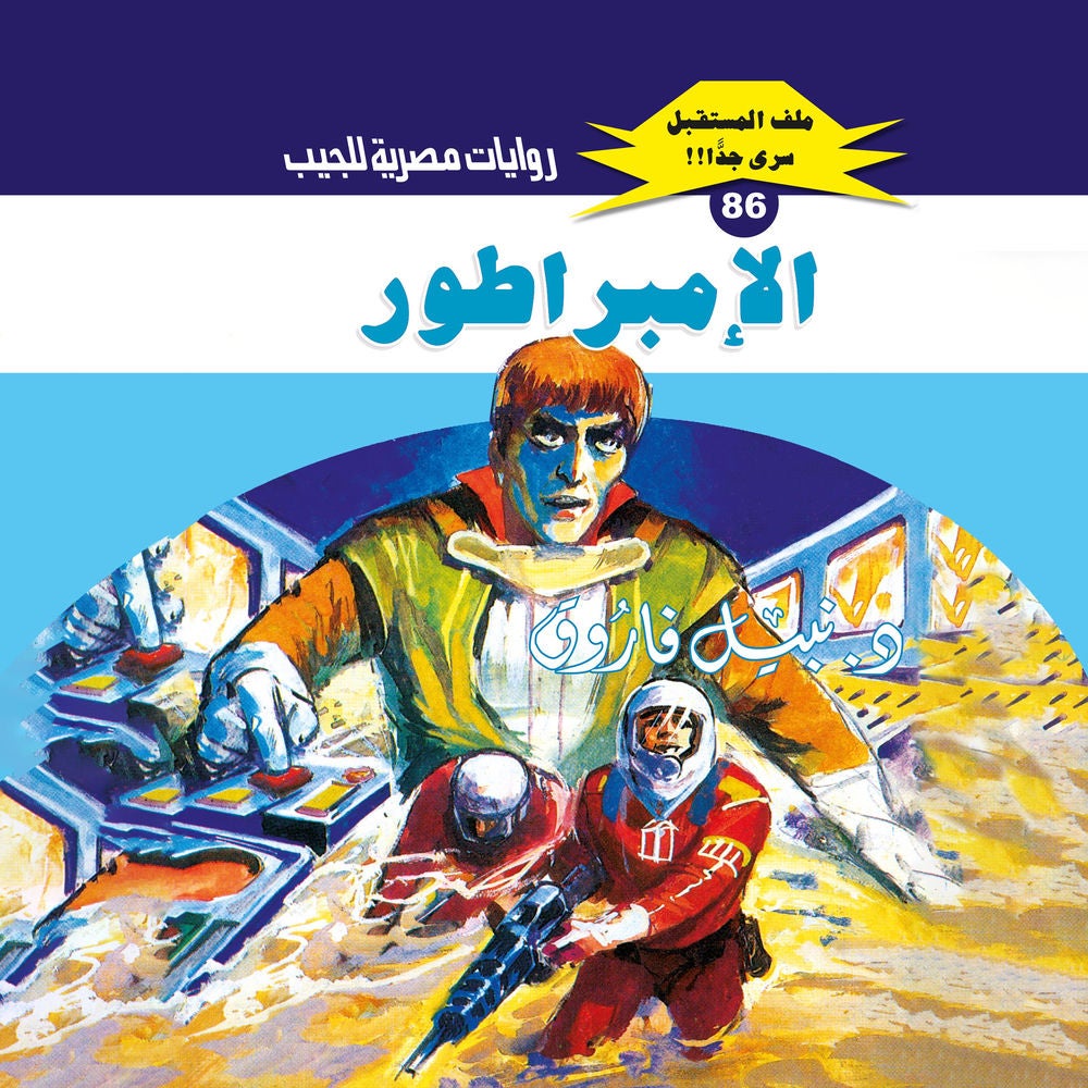الإمبراطور