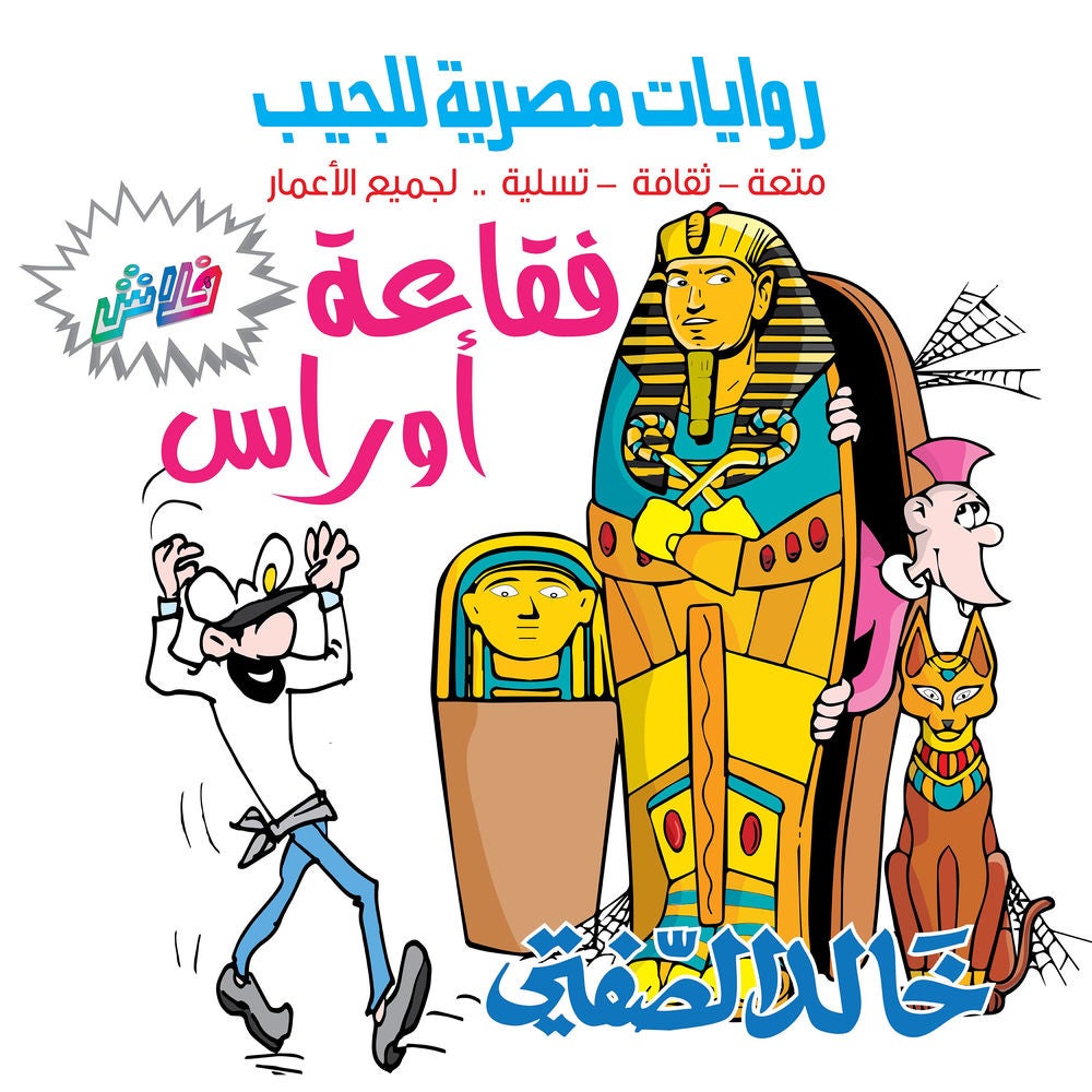 فقاعة أوراس