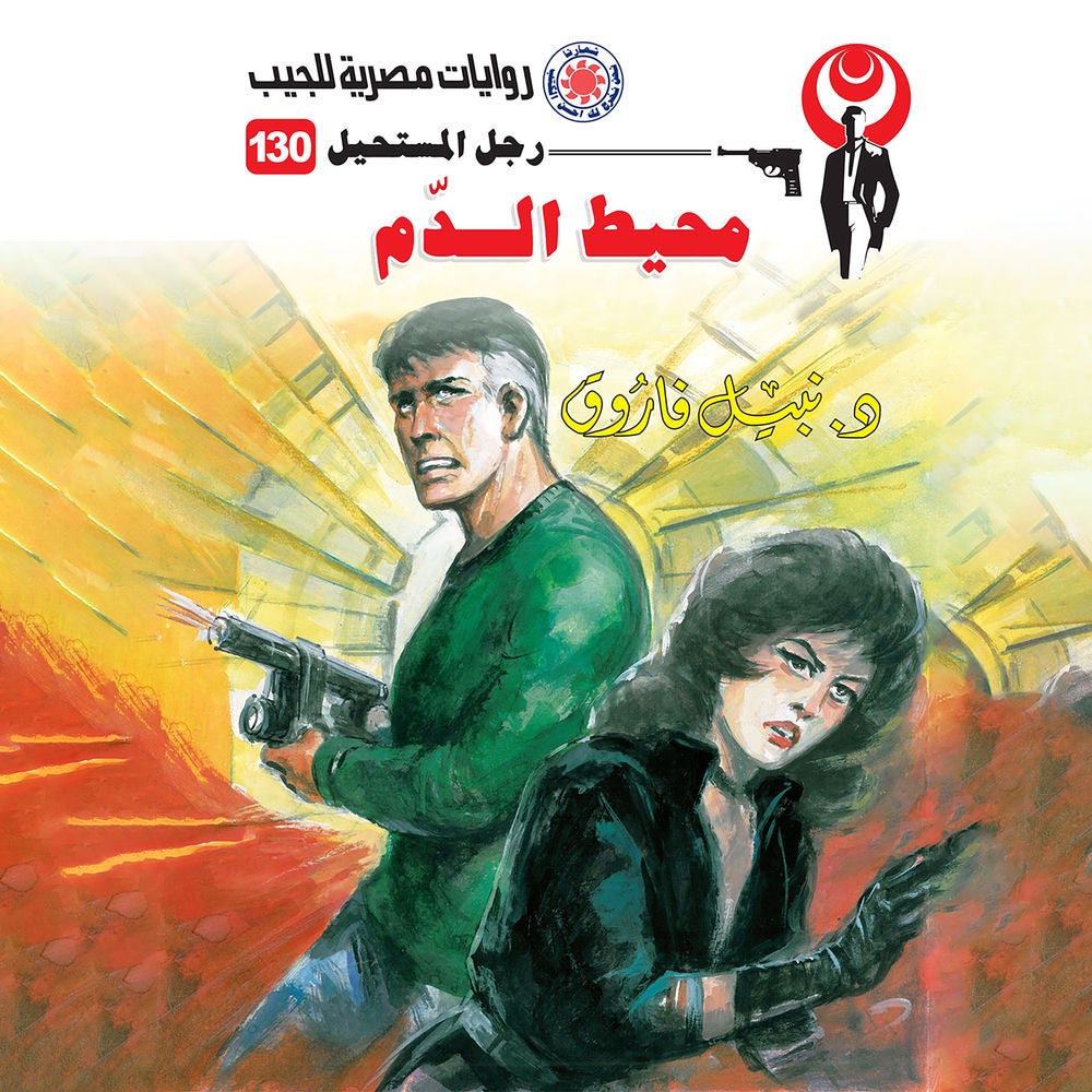 محيط الدم