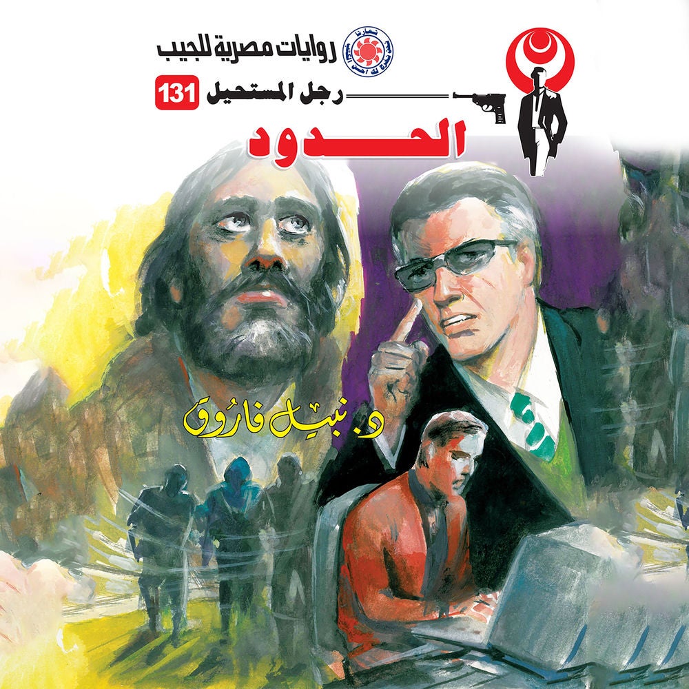 الحدود