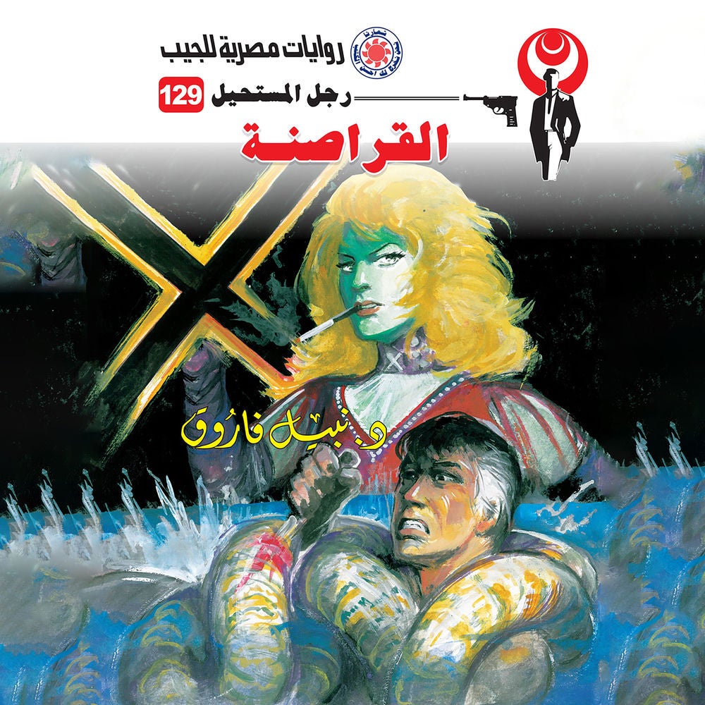 القراصنة