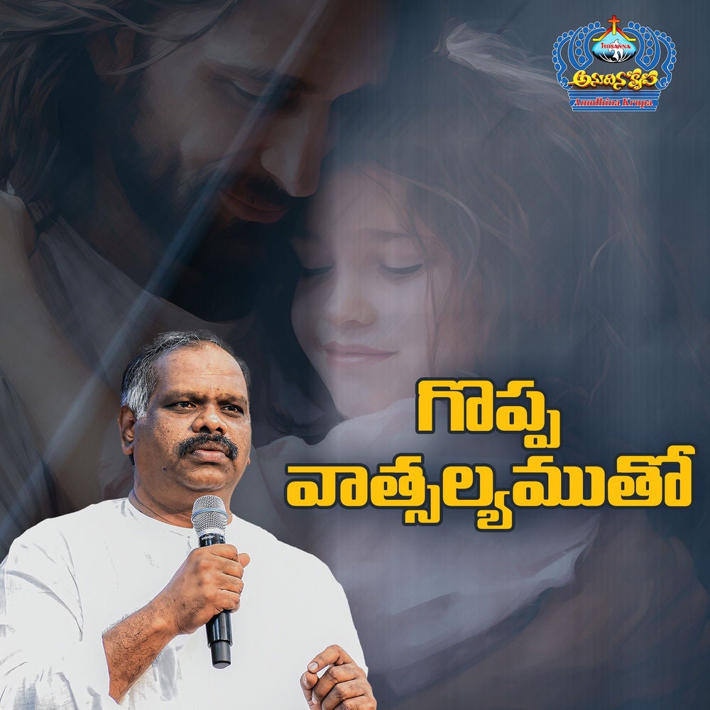 Goppa Vatsalyamutho