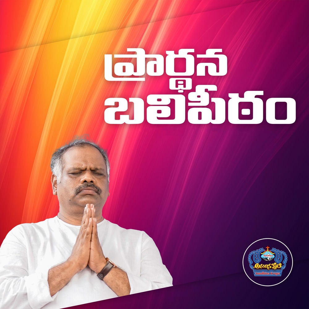 Prardhana Balipeetam