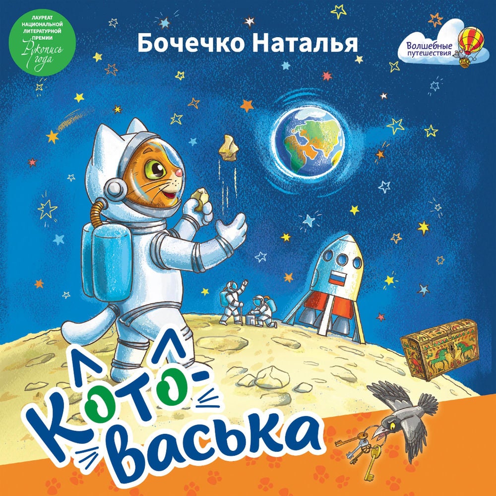 Котоваська